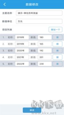 图表生成器手机安卓版