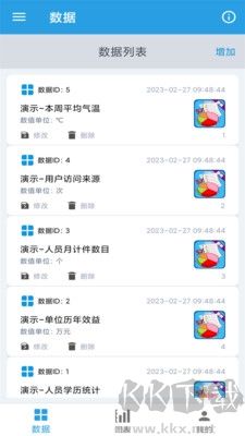 图表生成器手机安卓版