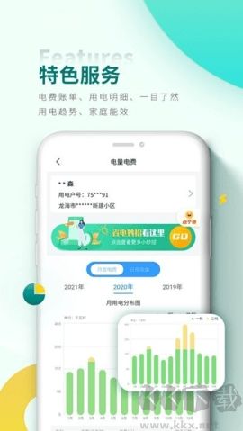 豫电助手最新版
