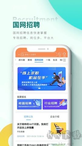 豫电助手最新版