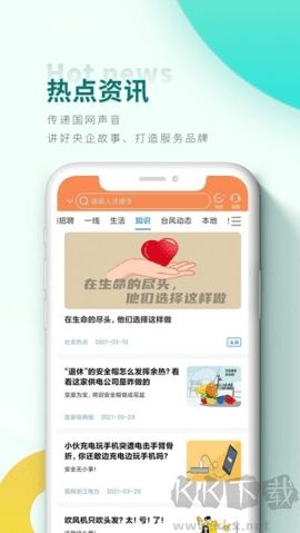 豫电助手最新版