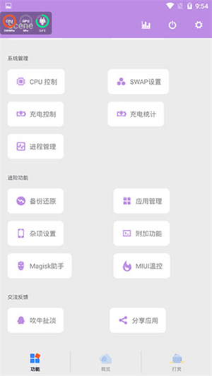 Scene7骁龙工具箱app破解版