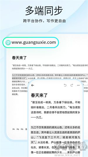 光速写作AI(人工智能写作软件)