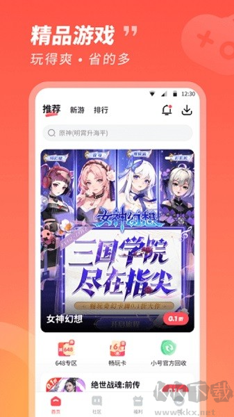 3387游戏app手机版