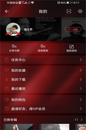 HiFi音乐app高清版