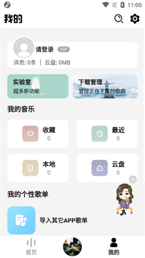 奇酷星球音乐app官网版
