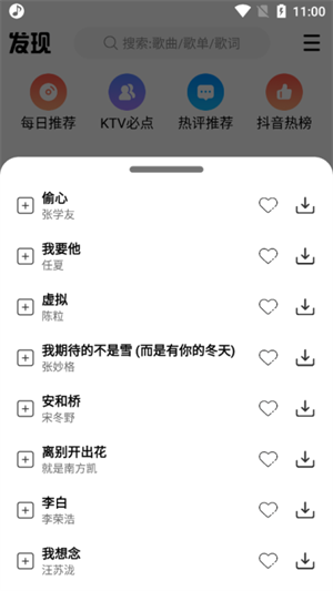 奇酷星球音乐app官网版