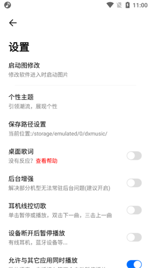 奇酷星球音乐app官网版