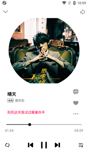 奇酷星球音乐app官网版