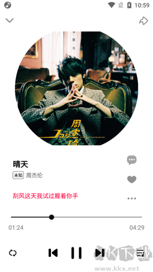奇酷星球音乐app官网版