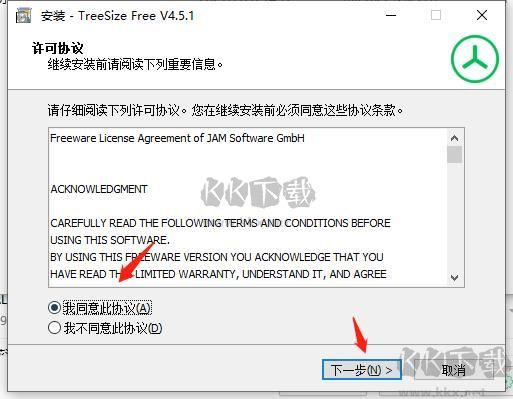 TreeSize Free正版