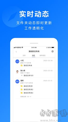 担当办公安卓版