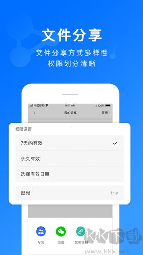担当办公安卓版