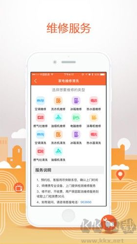 民生宝app官方版