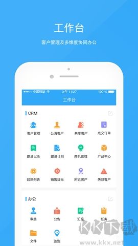 宰相办公专业版