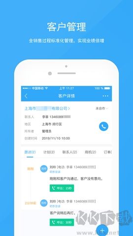 宰相办公专业版