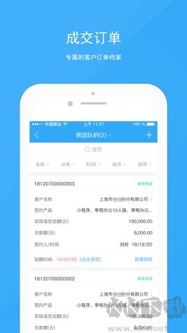 宰相办公专业版