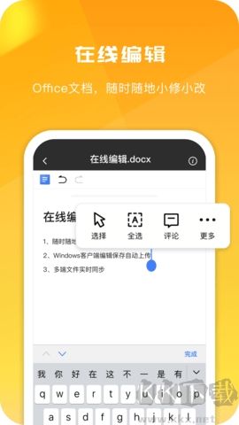 360安全云盘(360AI云盘)