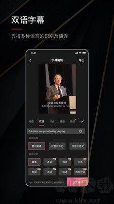 绘影字幕去水印版