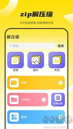 万能蓝牙遥控器官网版