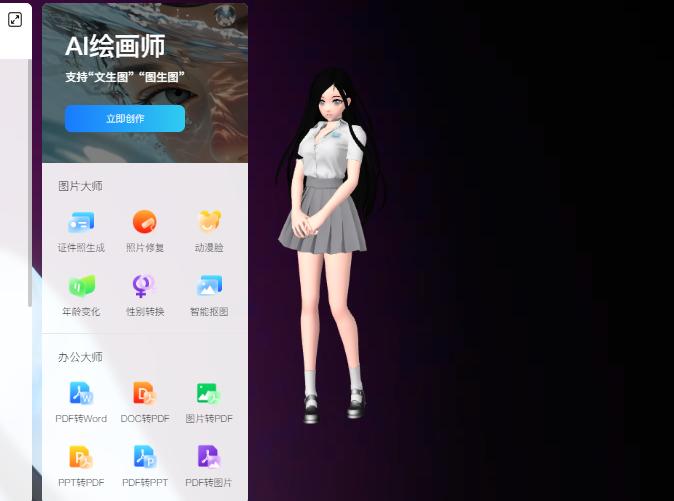小白浏览器完整版