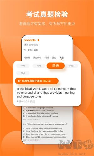 不背单词绿色版