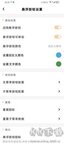 ColorQQ2官网版