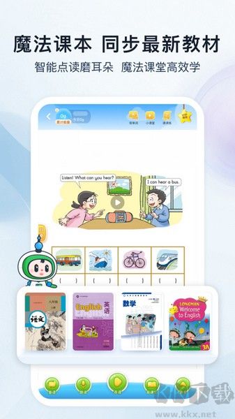 沪学习手机官方版