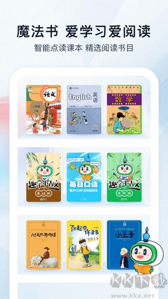 沪学习手机官方版