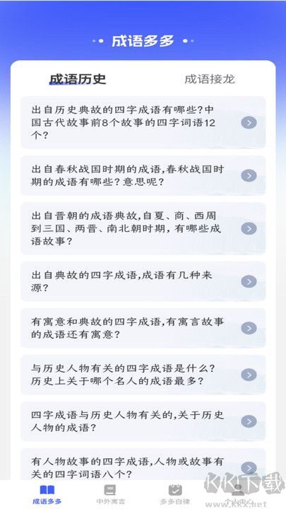 状元智慧舟答题官网版