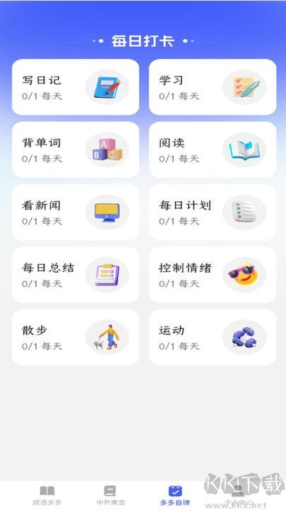 状元智慧舟答题官网版