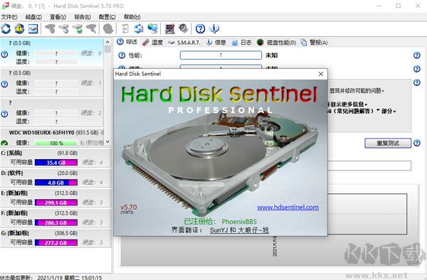 Hard Disk Sentinel(硬盘哨兵)