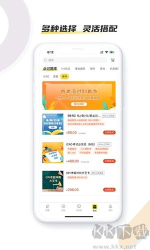飞行之翼安卓官方版