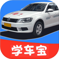 驾考学车宝最新官方版 v1.9.0安卓版
