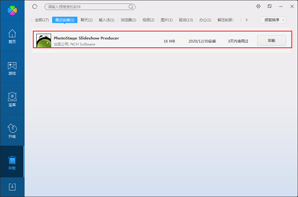 NCH PhotoStage(电子相册幻灯片制作软件)