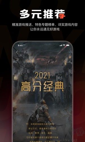 游信安卓手机版