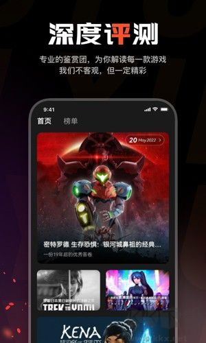 游信安卓手机版