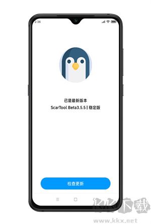 殇痕画质助手app无广告版