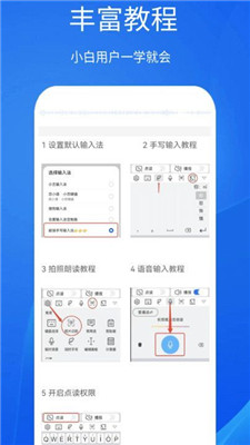 语燕输入法app官方版