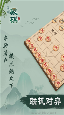 象棋免广告版