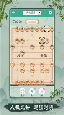 象棋免广告版