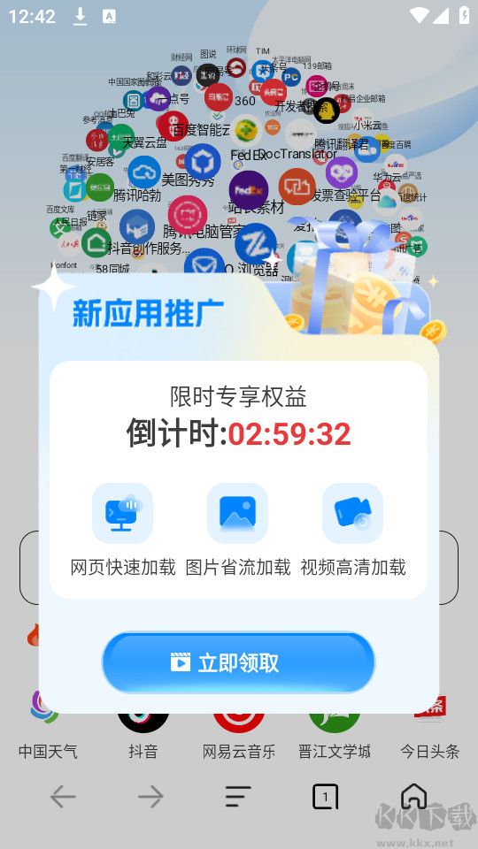 365浏览器app最新版