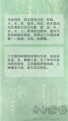我就是洪荒天道折相思版