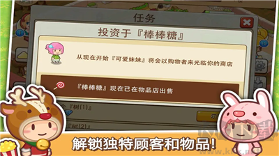 开心商店破解版