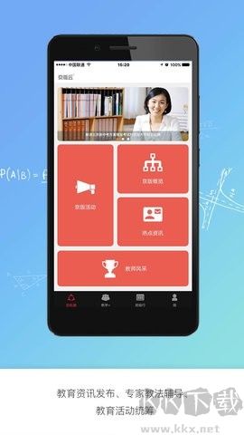 京版云客户端