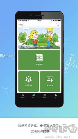 京版云客户端