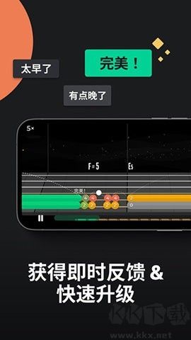 Yousician破解版