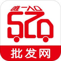 广州服装拿货(520批发网)v3.1.2