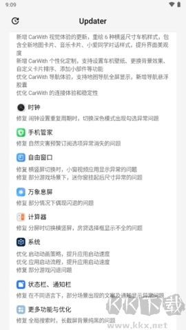 小米Updater全新版