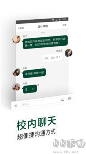 掌上蔚园高级版